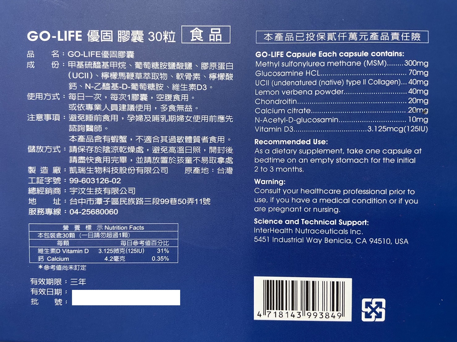 優固膠囊-背面.jpg